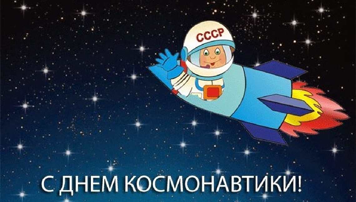 Стихи к 12 апреля - День космонавтики